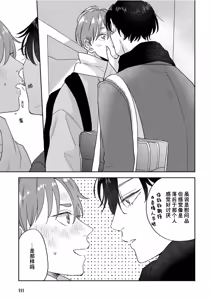 Page 547 of 注視於你100dB - preview thumbnail