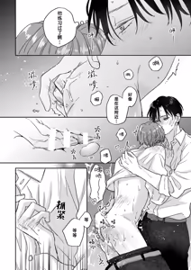 Page 573 of 注視於你100dB - preview thumbnail