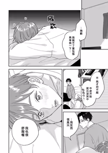 Page 581 of 注視於你100dB - preview thumbnail
