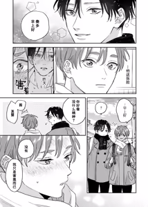 Page 589 of 注視於你100dB - preview thumbnail