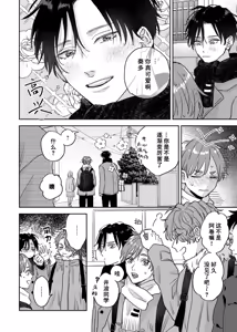 Page 590 of 注視於你100dB - preview thumbnail