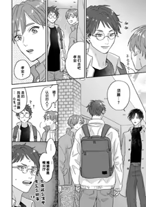 Page 598 of 注視於你100dB - preview thumbnail