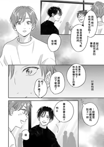 Page 606 of 注視於你100dB - preview thumbnail