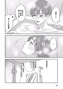 Page 610 of 注視於你100dB - preview thumbnail