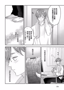 Page 612 of 注視於你100dB - preview thumbnail