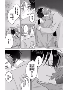 Page 620 of 注視於你100dB - preview thumbnail