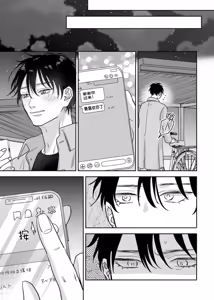 Page 631 of 注視於你100dB - preview thumbnail