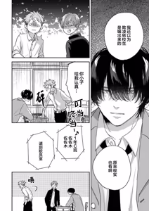 Page 69 of 注視於你100dB - preview thumbnail
