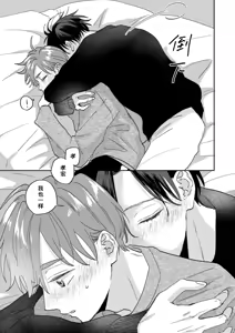 Page 860 of 注視於你100dB - preview thumbnail