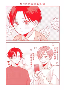 Page 866 of 注視於你100dB - preview thumbnail
