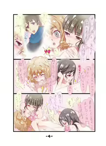 Page 6 of Hana saku hobiron - preview thumbnail