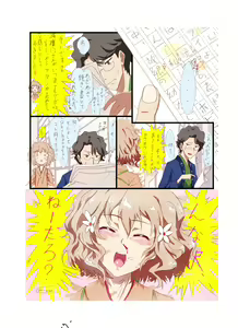 Page 9 of Hana saku hobiron - preview thumbnail