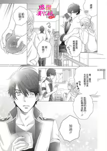 Page 33 of oshi to wa koi ni ochimasen. (Tabun)~01-11｜不能和自推谈恋爱（或许吧）~01-11 - preview thumbnail