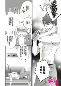Page 40 of oshi to wa koi ni ochimasen. (Tabun)~01-11｜不能和自推谈恋爱（或许吧）~01-11 - preview thumbnail