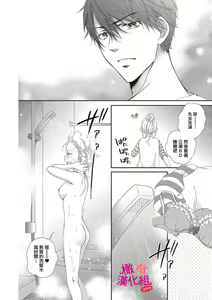 Page 42 of oshi to wa koi ni ochimasen. (Tabun)~01-11｜不能和自推谈恋爱（或许吧）~01-11 - preview thumbnail