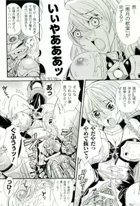 Page 135 of Nakadashi Haramase Anthology Comics - preview thumbnail