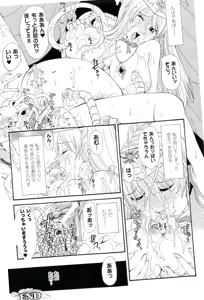 Page 145 of Nakadashi Haramase Anthology Comics - preview thumbnail