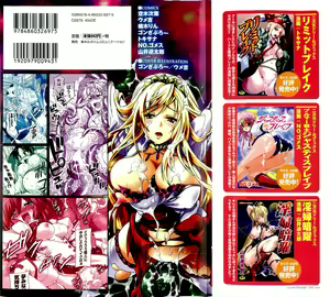 Page 2 of Nakadashi Haramase Anthology Comics - preview thumbnail