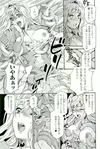 Page 30 of Nakadashi Haramase Anthology Comics - preview thumbnail
