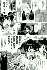 Page 45 of Nakadashi Haramase Anthology Comics - preview thumbnail