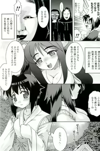Page 46 of Nakadashi Haramase Anthology Comics - preview thumbnail