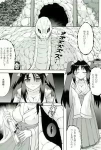 Page 47 of Nakadashi Haramase Anthology Comics - preview thumbnail