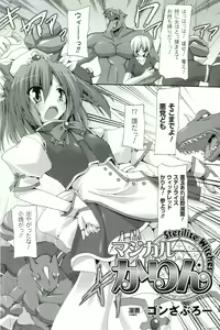 Page 6 of Nakadashi Haramase Anthology Comics - preview thumbnail