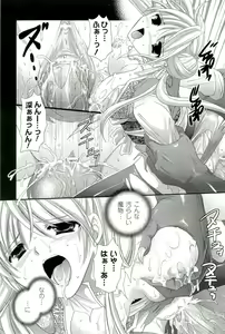 Page 80 of Nakadashi Haramase Anthology Comics - preview thumbnail