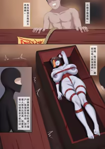 Page 40 of 新僵尸师娘 上、下（全） - preview thumbnail