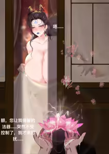 Page 16 of 木珠仙子 - preview thumbnail