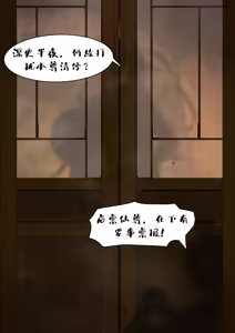 Page 2 of 木珠仙子 - preview thumbnail