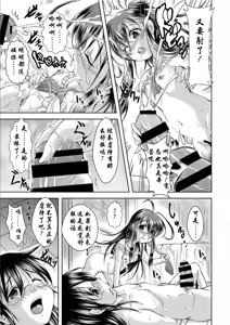 Page 16 of Funde Morashite |  把我踩到失禁吧 - preview thumbnail