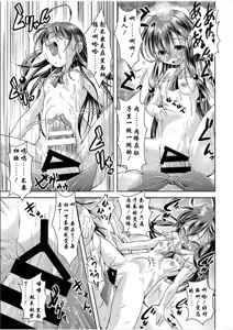 Page 20 of Funde Morashite |  把我踩到失禁吧 - preview thumbnail