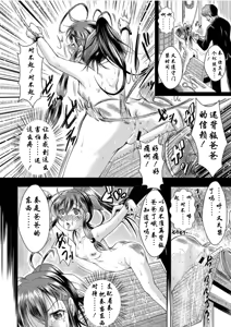 Page 7 of Funde Morashite |  把我踩到失禁吧 - preview thumbnail