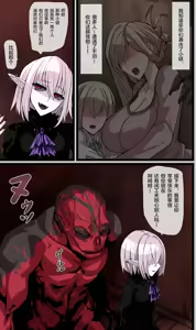 Page 6 of Naito Kuroobaa - preview thumbnail