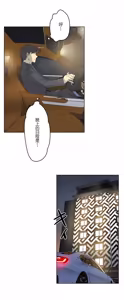 Page 64 of Daddy's Wild Oats 66-81 - preview thumbnail