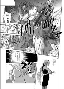 Page 104 of レッドフードガールX - preview thumbnail