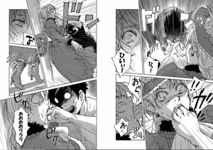 Page 109 of レッドフードガールX - preview thumbnail