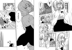 Page 120 of レッドフードガールX - preview thumbnail