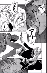 Page 127 of レッドフードガールX - preview thumbnail