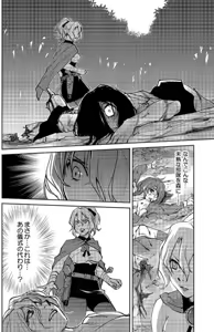 Page 136 of レッドフードガールX - preview thumbnail