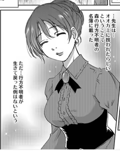 Page 17 of レッドフードガールX - preview thumbnail