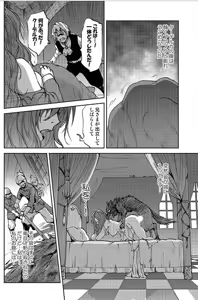 Page 51 of レッドフードガールX - preview thumbnail