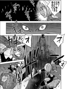 Page 52 of レッドフードガールX - preview thumbnail