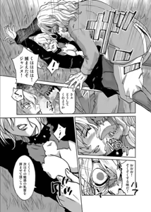 Page 79 of レッドフードガールX - preview thumbnail