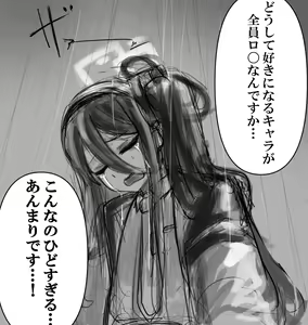 Page 235 of Mabo Harusame - preview thumbnail