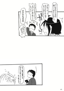 Page 16 of Makoto 100% - preview thumbnail