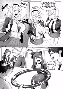 Page 7 of Change Ring the Manga - preview thumbnail