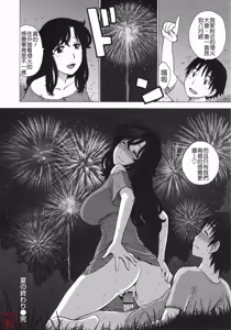 Page 127 of Hitozuma - preview thumbnail