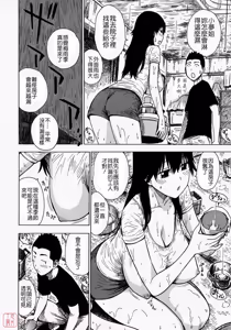 Page 145 of Hitozuma - preview thumbnail